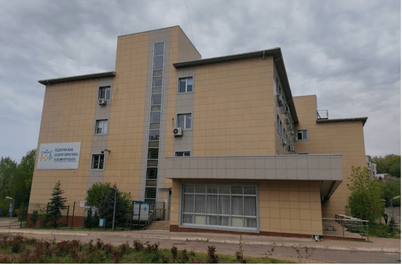 Scientific Center for Pediatrics and Pediatric Surgery — Almaty, Kazakhstan